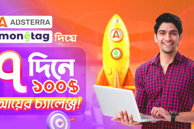 adsterra marketing course