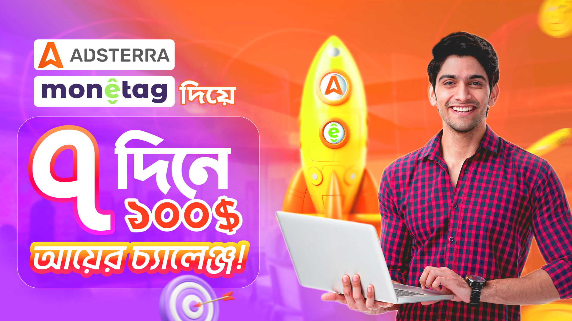 adsterra marketing course